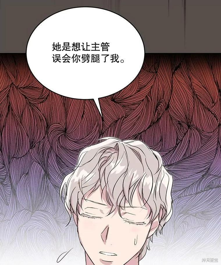 《结婚以后再做吧》第33话 第72页