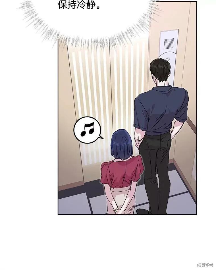 《结婚以后再做吧》第33话 第32页