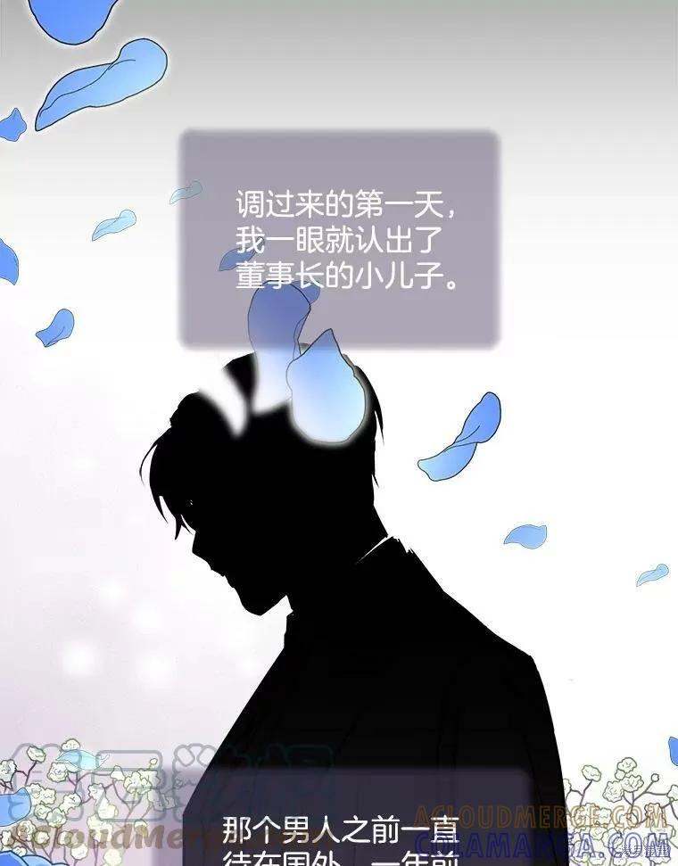《结婚以后再做吧》第33话 第22页