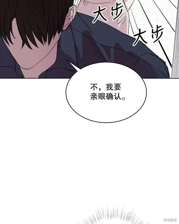 《结婚以后再做吧》第33话 第30页