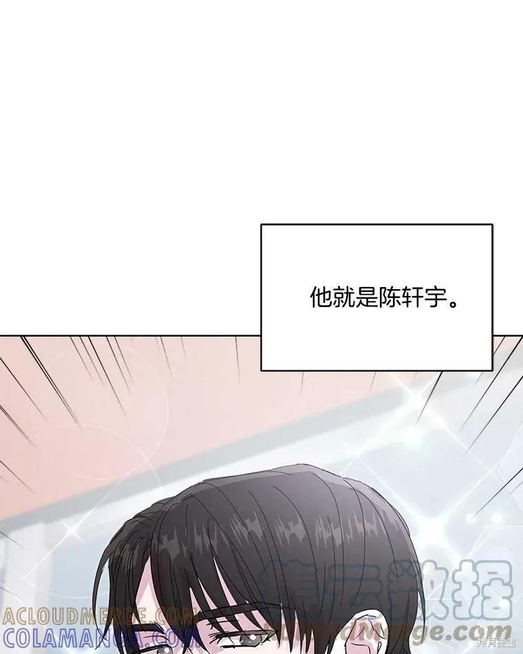 《结婚以后再做吧》第33话 第25页