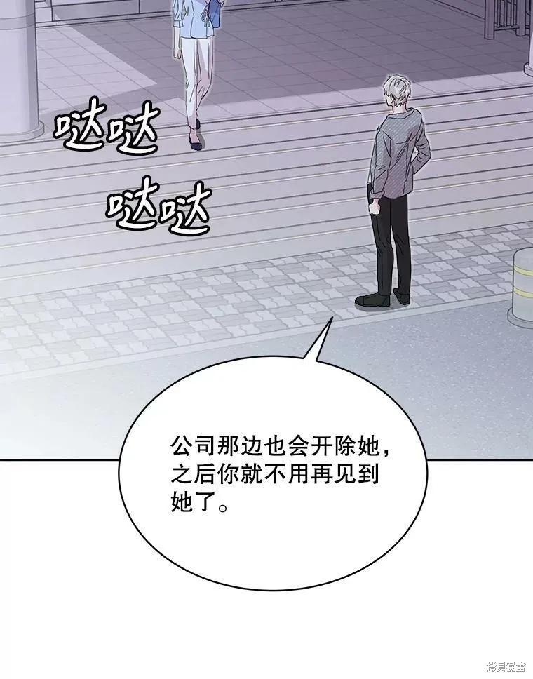 《结婚以后再做吧》第34话 第14页