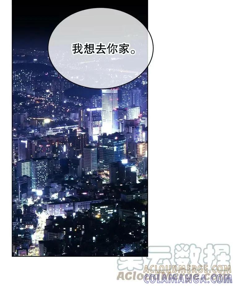 《结婚以后再做吧》第34话 第61页