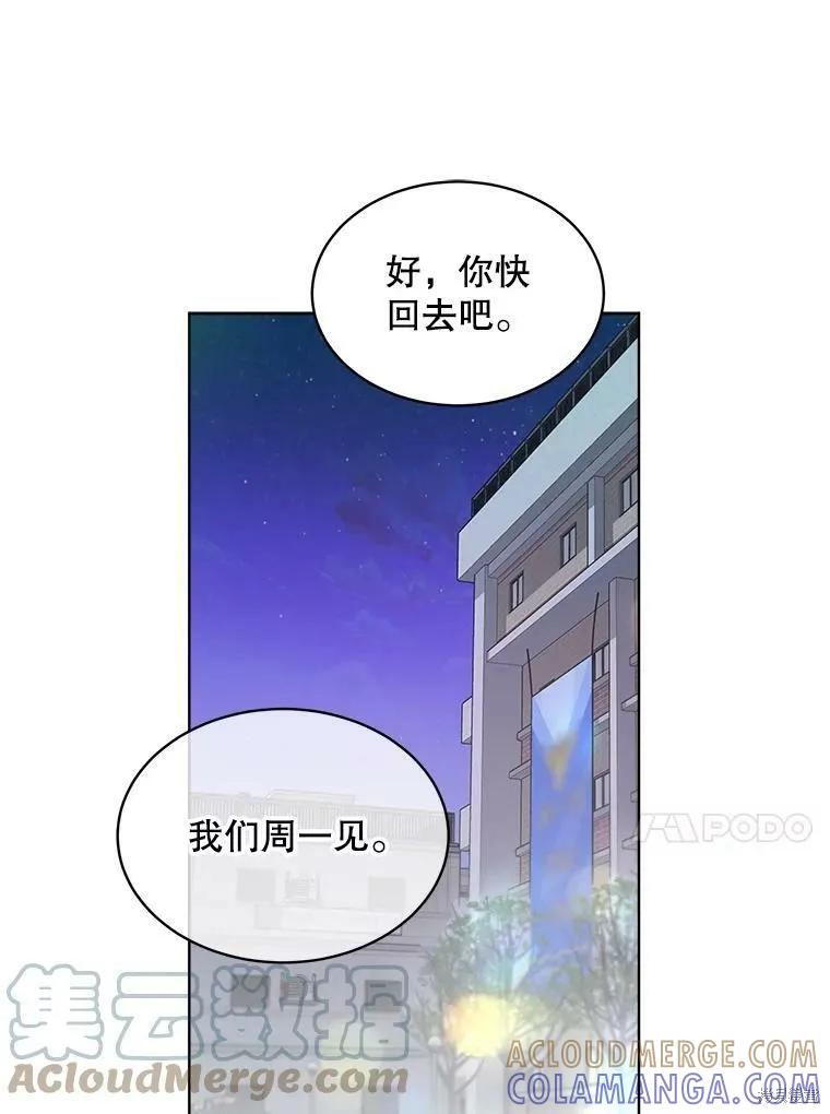 《结婚以后再做吧》第34话 第25页