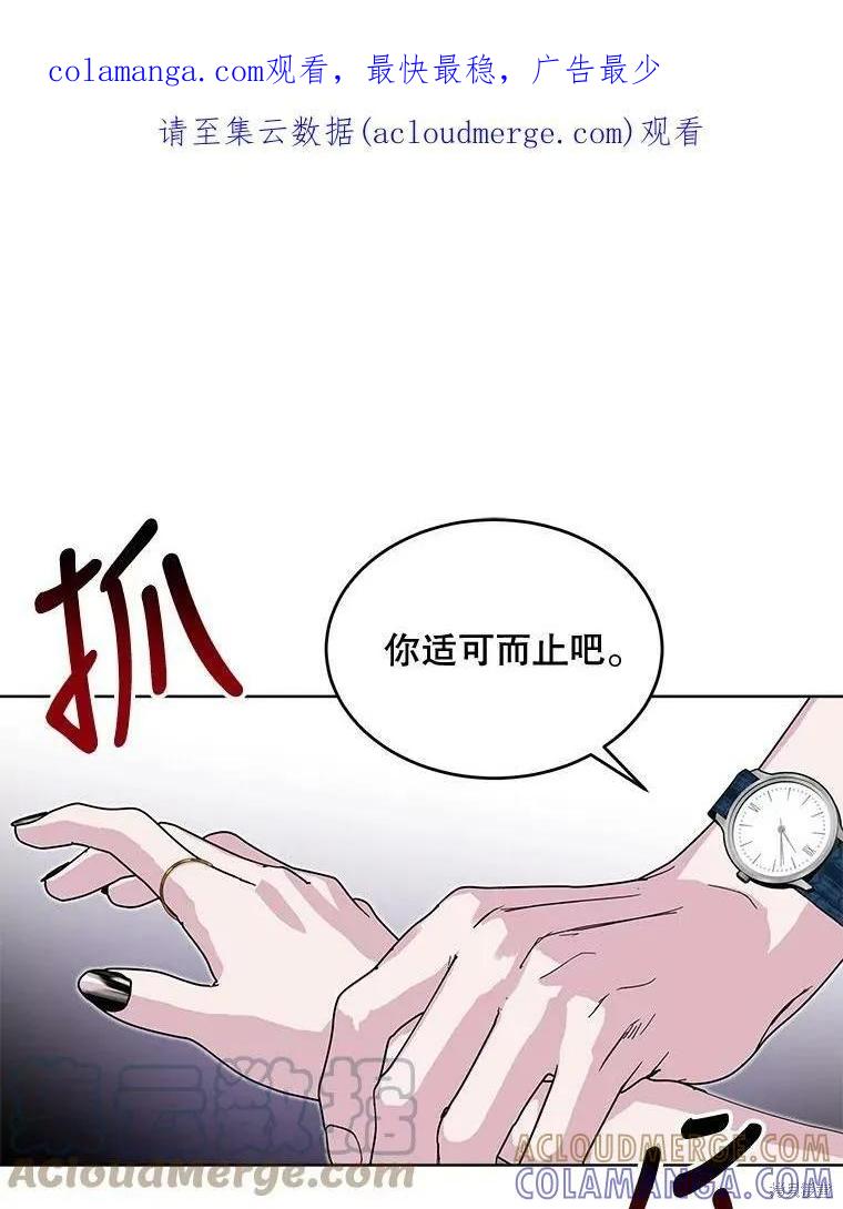 《结婚以后再做吧》第34话 第1页