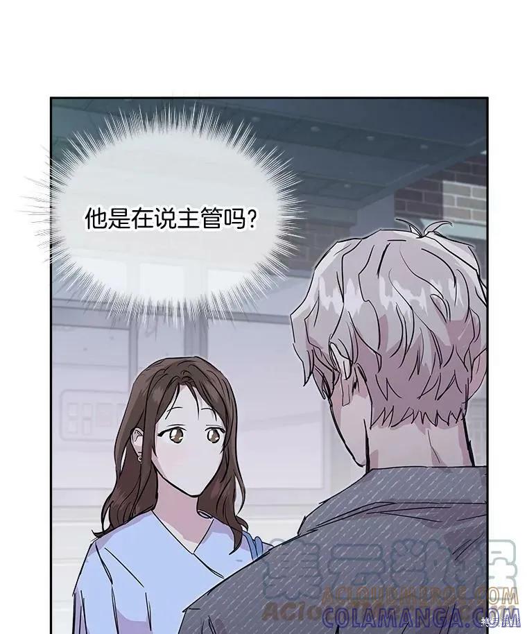 《结婚以后再做吧》第34话 第19页