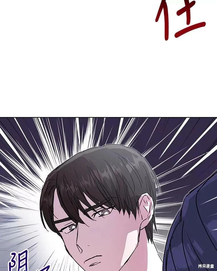 《结婚以后再做吧》第34话 第2页
