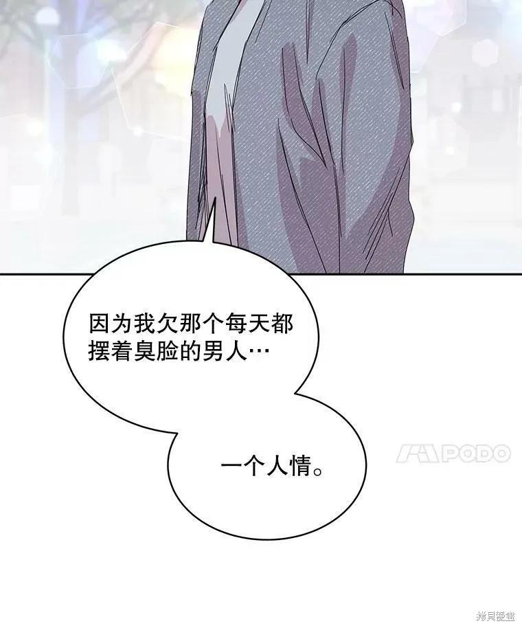 《结婚以后再做吧》第34话 第18页