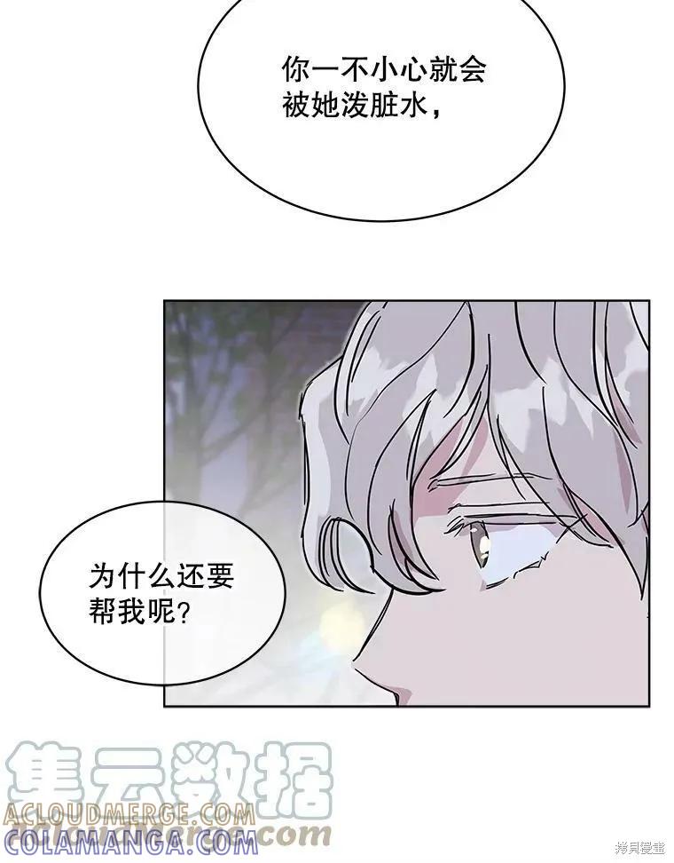 《结婚以后再做吧》第34话 第16页