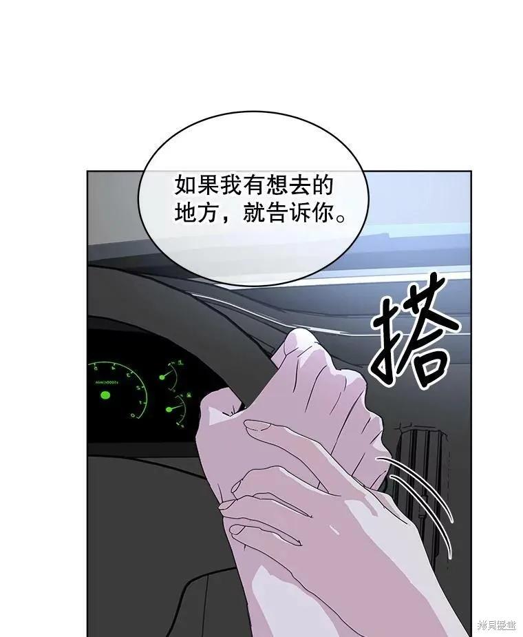 《结婚以后再做吧》第34话 第59页