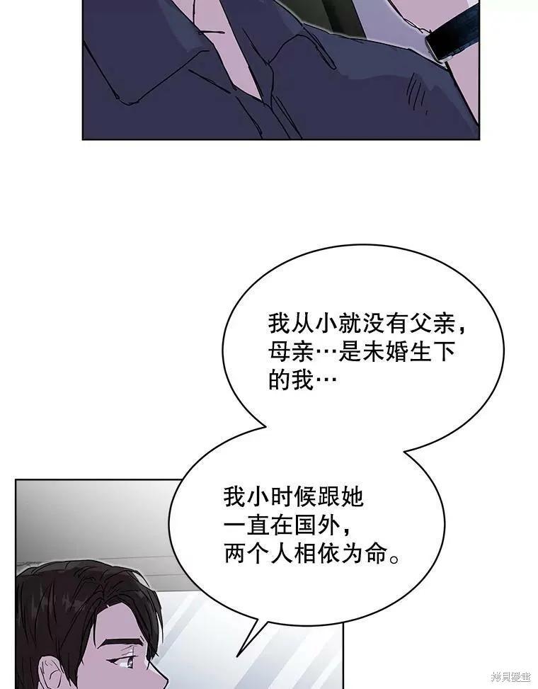 《结婚以后再做吧》第34话 第45页