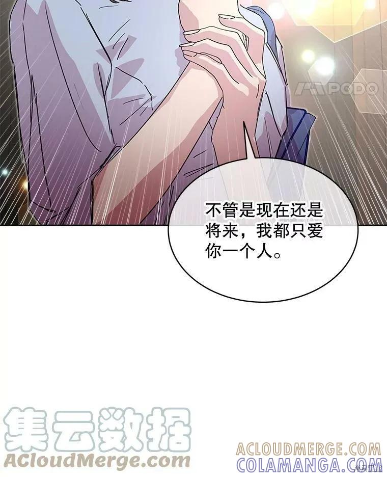 《结婚以后再做吧》第34话 第79页