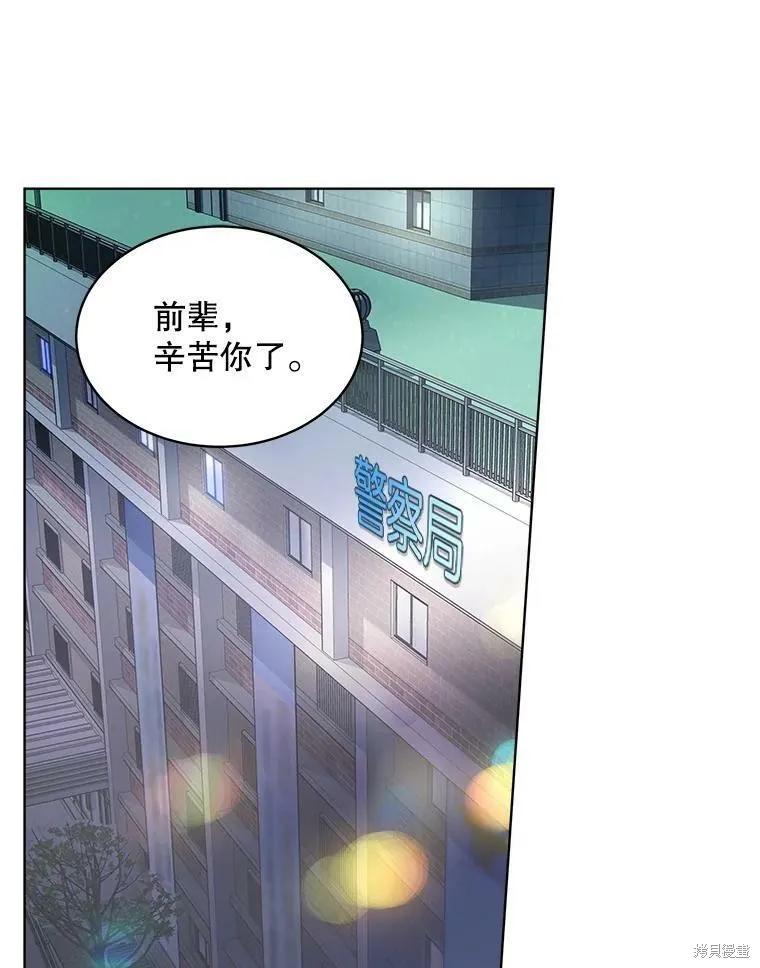 《结婚以后再做吧》第34话 第12页