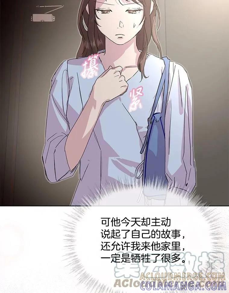 《结婚以后再做吧》第34话 第67页