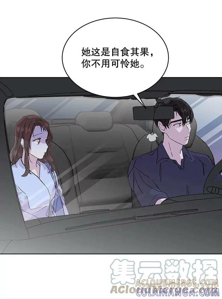 《结婚以后再做吧》第34话 第31页