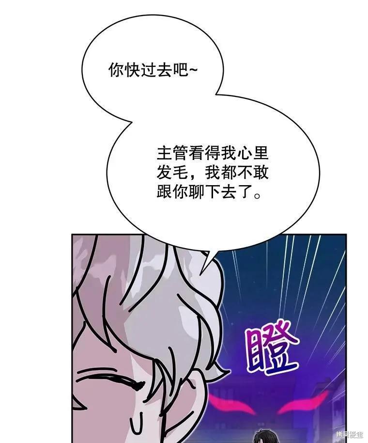《结婚以后再做吧》第34话 第23页