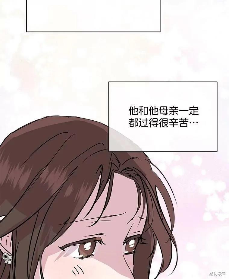 《结婚以后再做吧》第34话 第54页