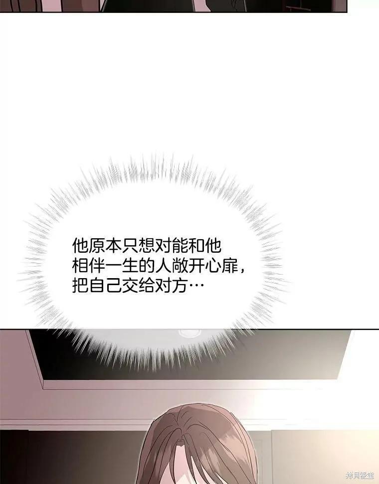 《结婚以后再做吧》第34话 第66页