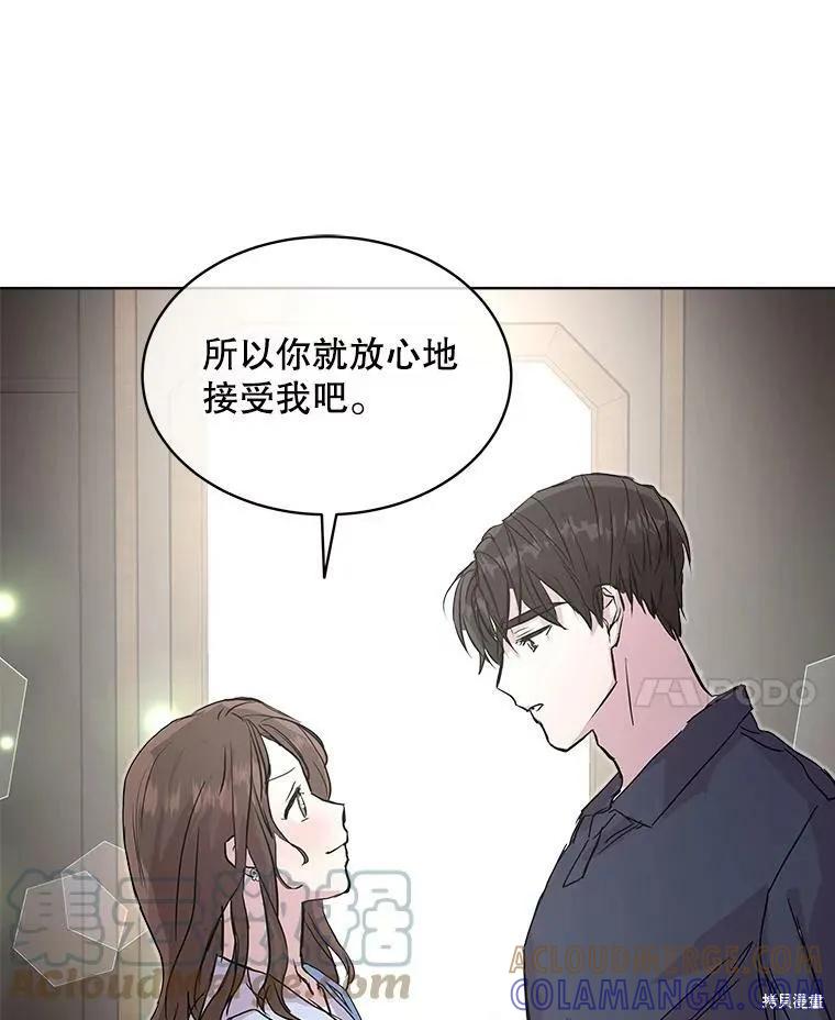 《结婚以后再做吧》第34话 第82页