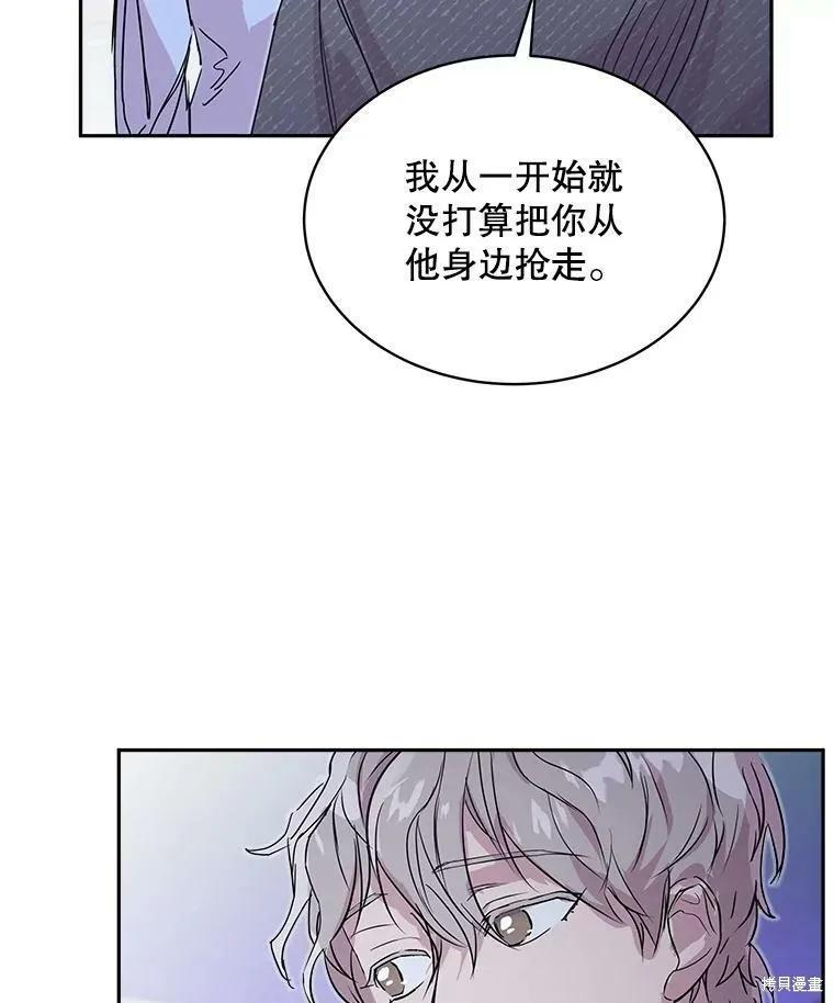 《结婚以后再做吧》第34话 第20页