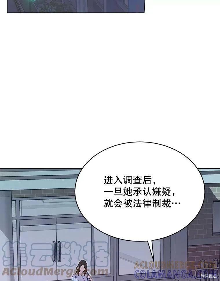 《结婚以后再做吧》第34话 第13页