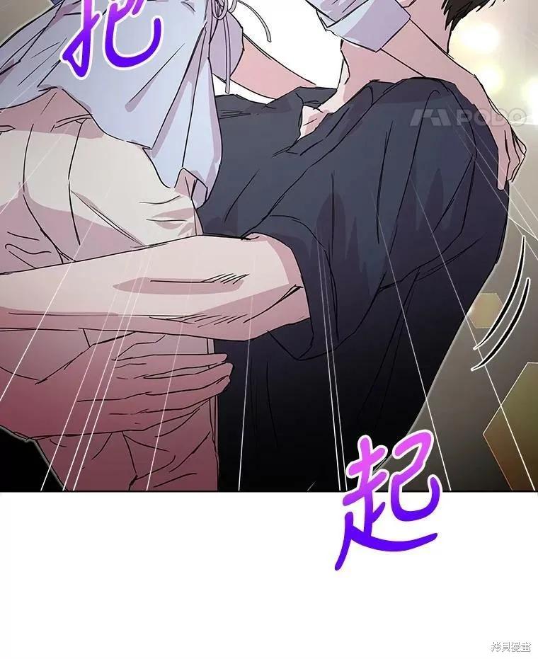 《结婚以后再做吧》第34话 第86页