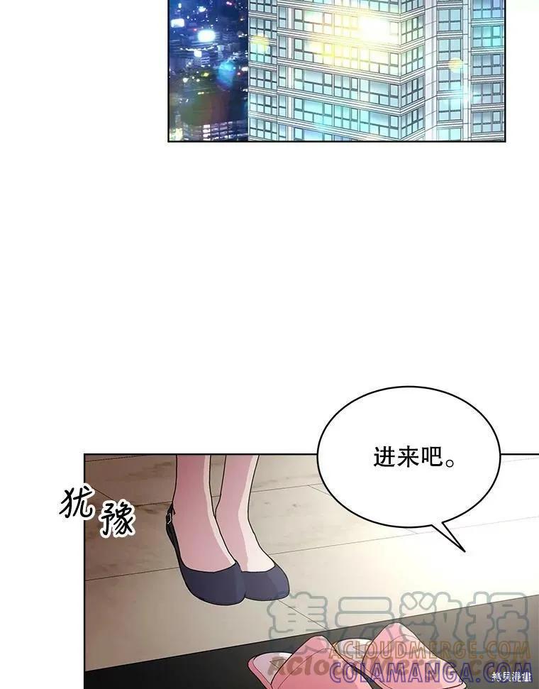《结婚以后再做吧》第34话 第64页