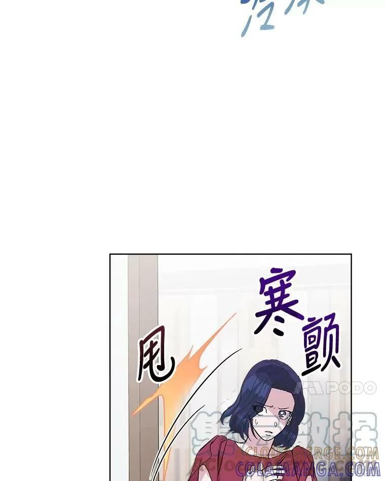 《结婚以后再做吧》第34话 第7页
