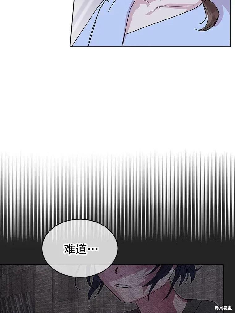 《结婚以后再做吧》第34话 第33页