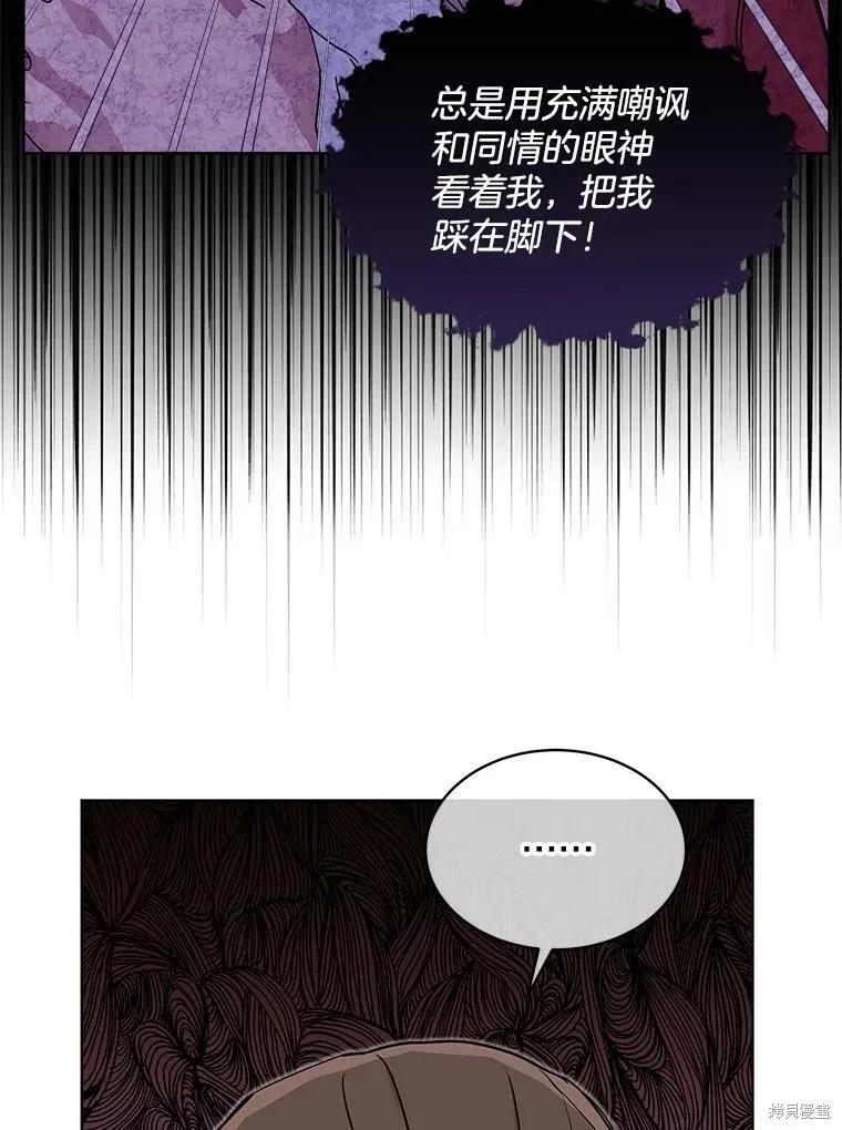 《结婚以后再做吧》第34话 第29页