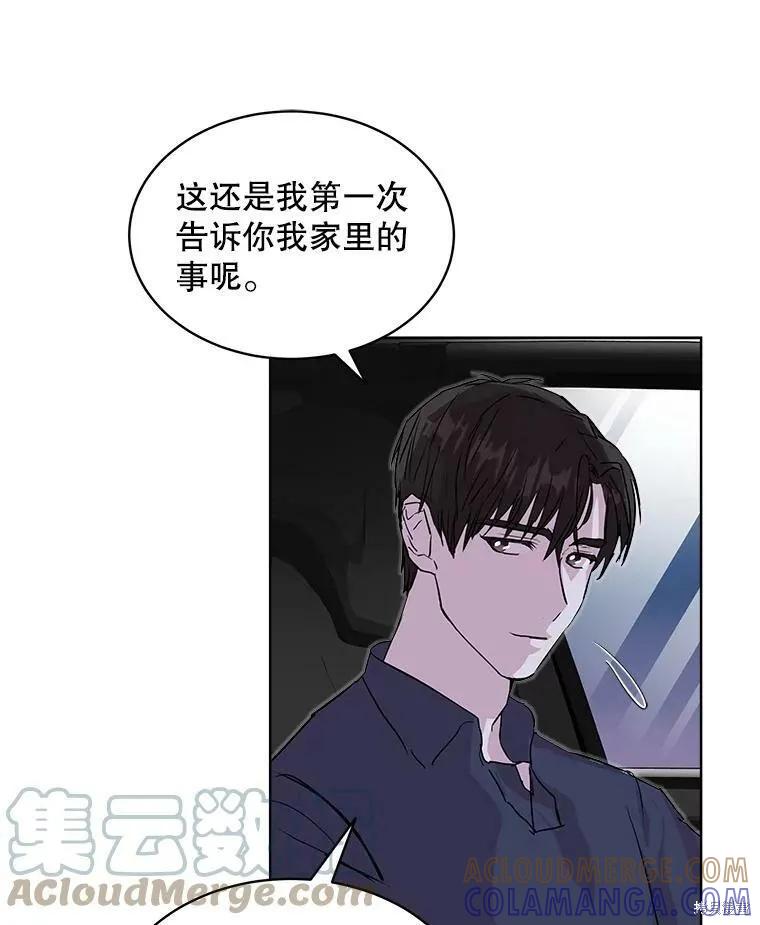 《结婚以后再做吧》第34话 第52页