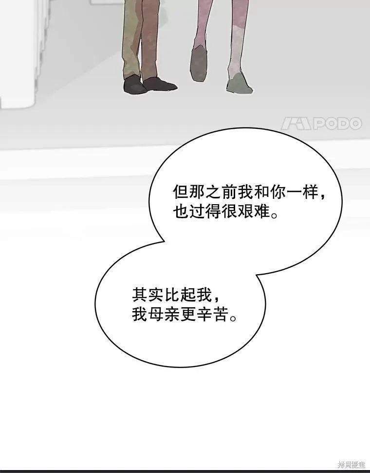 《结婚以后再做吧》第34话 第48页