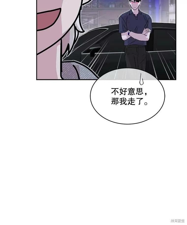 《结婚以后再做吧》第34话 第24页
