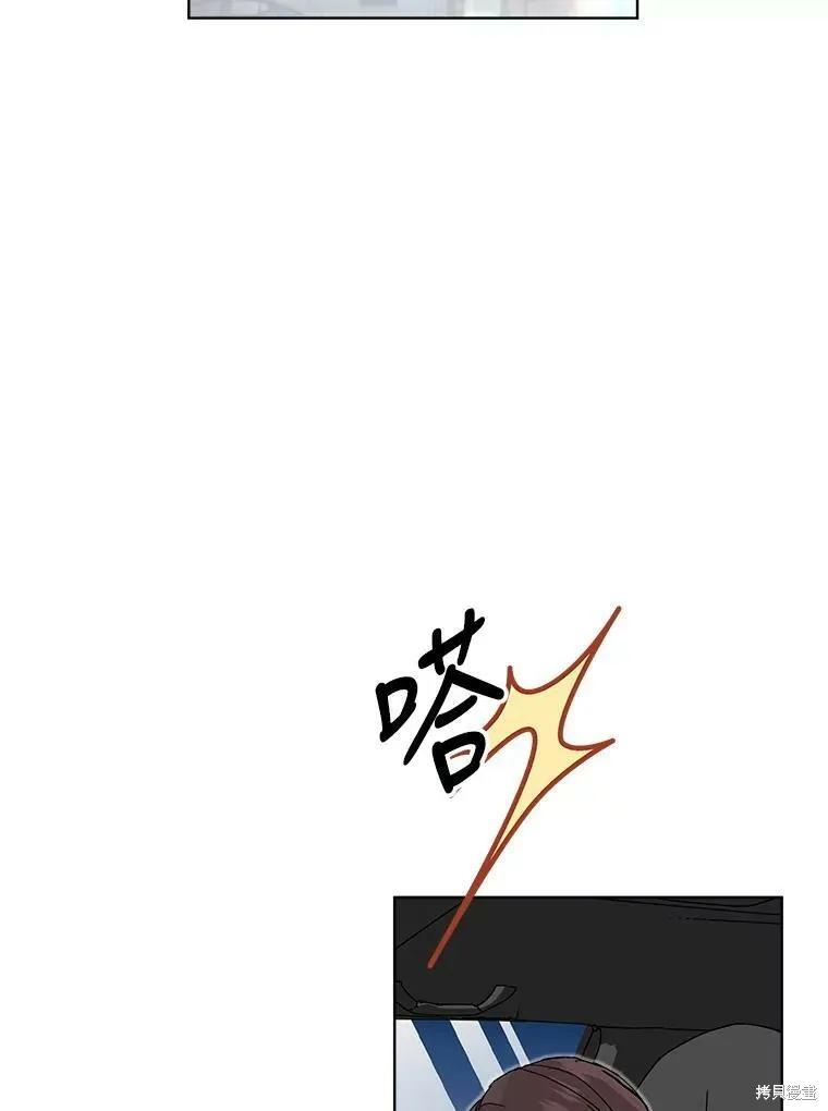 《结婚以后再做吧》第34话 第26页