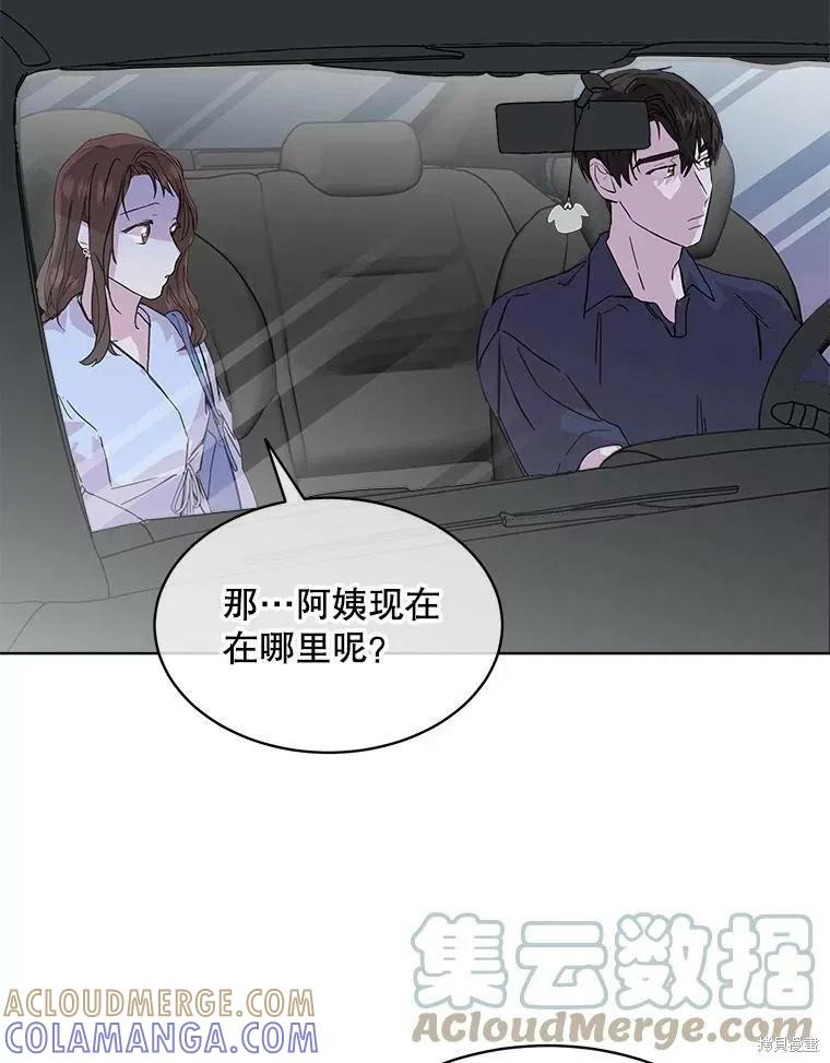 《结婚以后再做吧》第34话 第49页