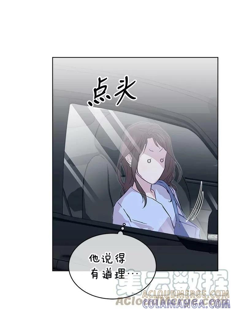 《结婚以后再做吧》第34话 第37页