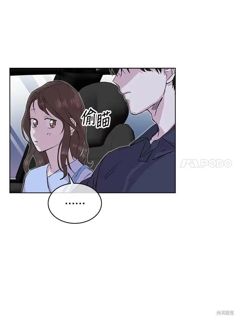 《结婚以后再做吧》第34话 第38页