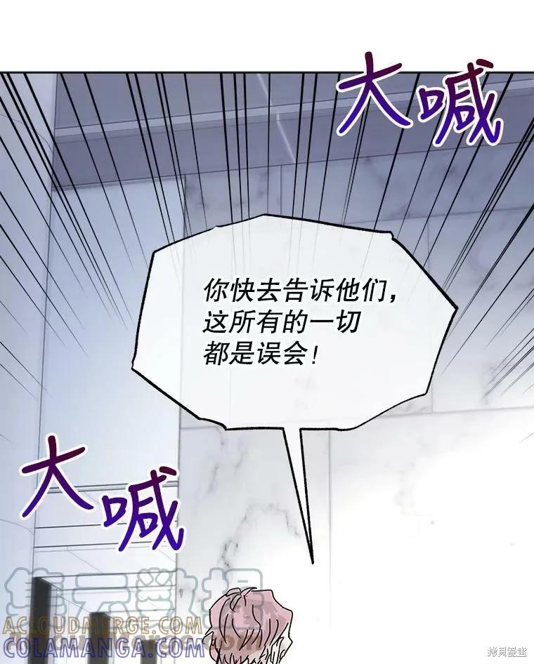 《结婚以后再做吧》第35话 第58页