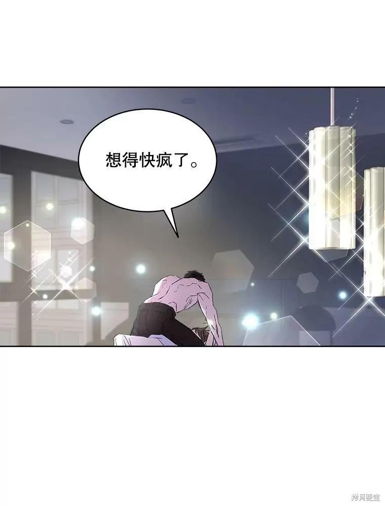 《结婚以后再做吧》第35话 第2页