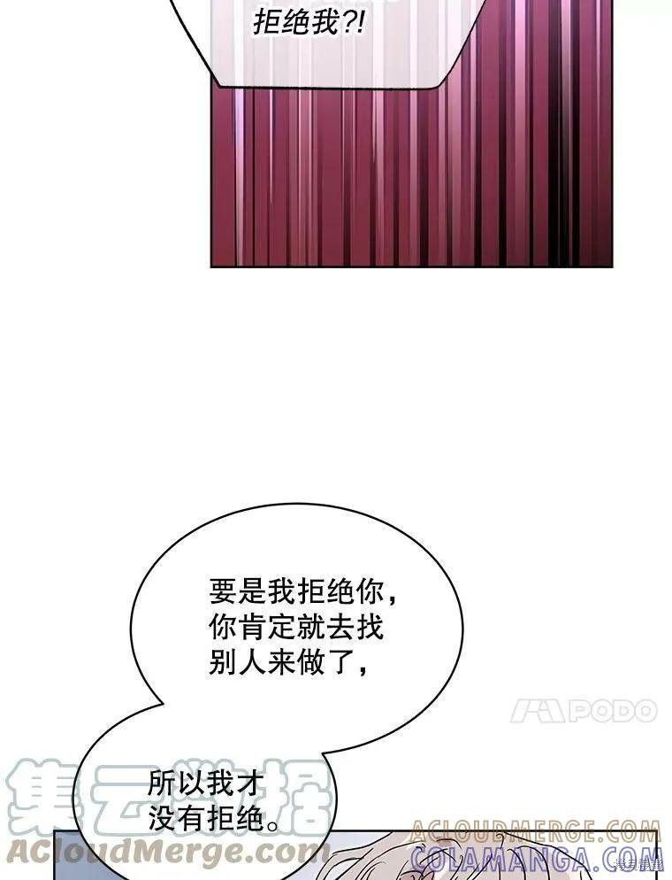 《结婚以后再做吧》第35话 第49页