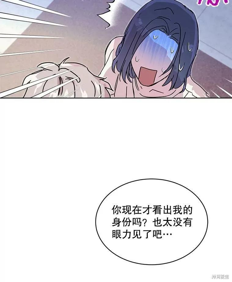 《结婚以后再做吧》第35话 第68页