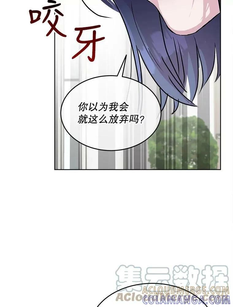 《结婚以后再做吧》第35话 第55页