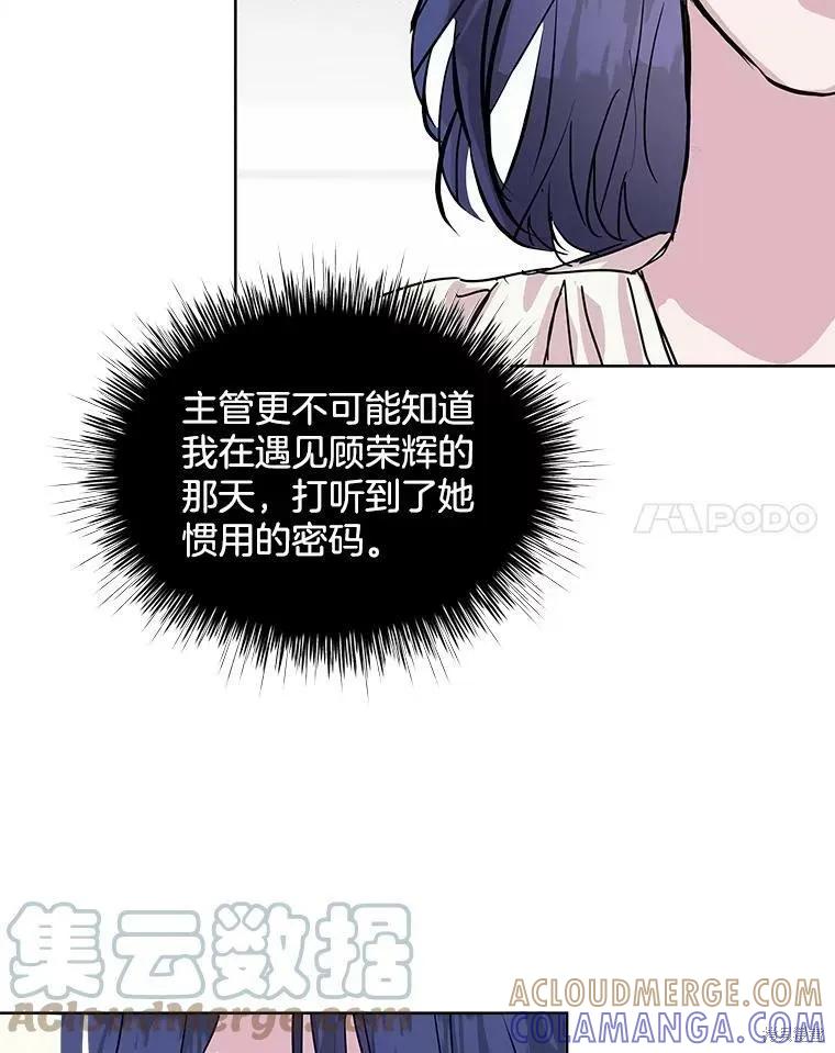 《结婚以后再做吧》第35话 第25页