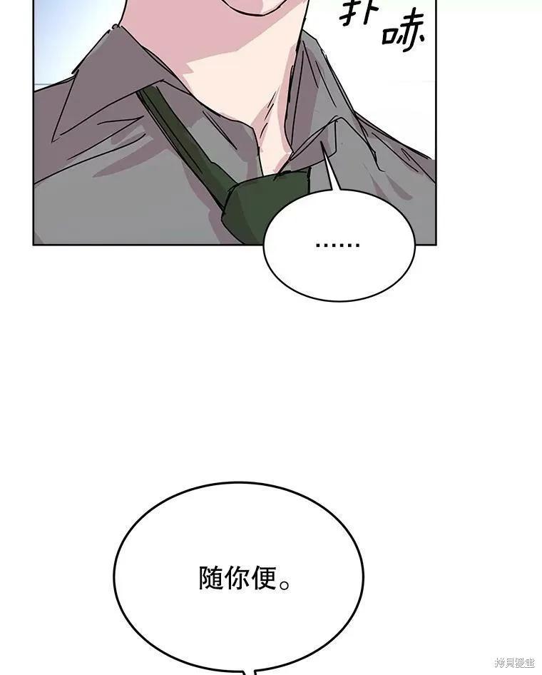 《结婚以后再做吧》第35话 第60页