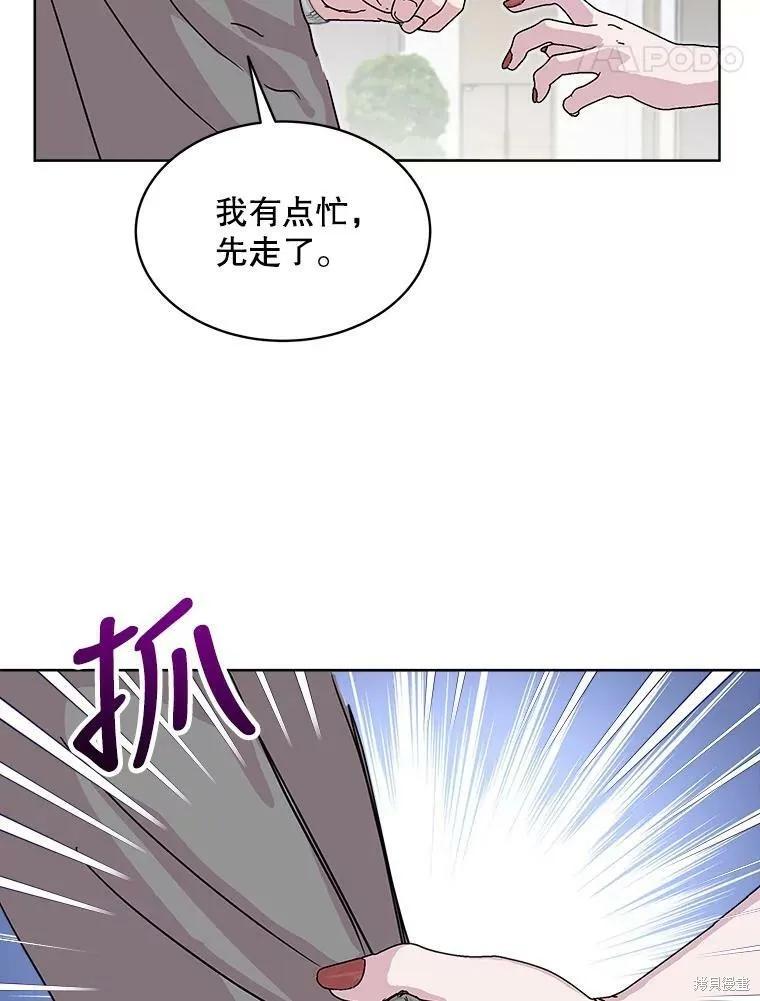 《结婚以后再做吧》第35话 第53页