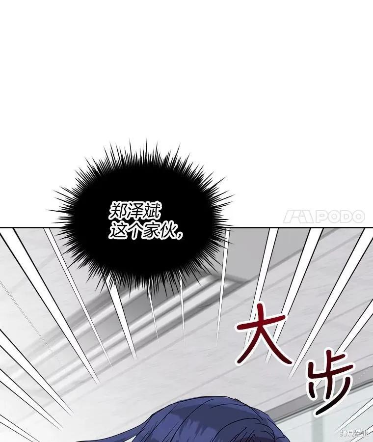 《结婚以后再做吧》第35话 第39页