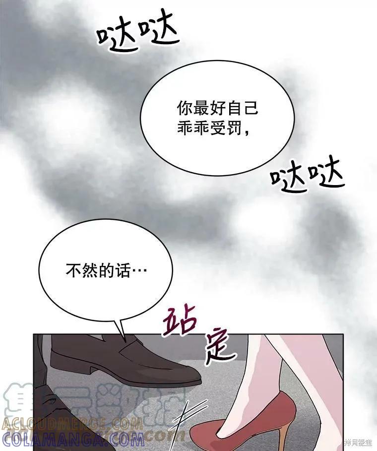 《结婚以后再做吧》第35话 第34页