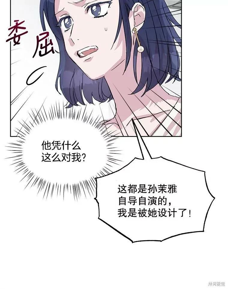《结婚以后再做吧》第35话 第30页