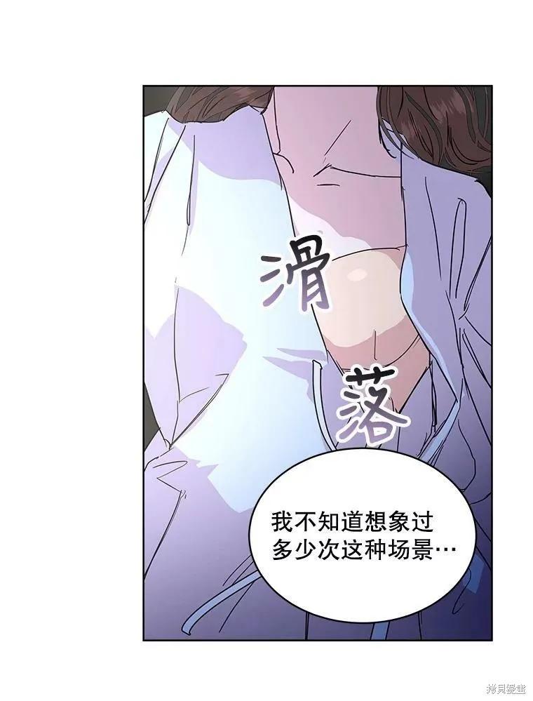 《结婚以后再做吧》第35话 第3页