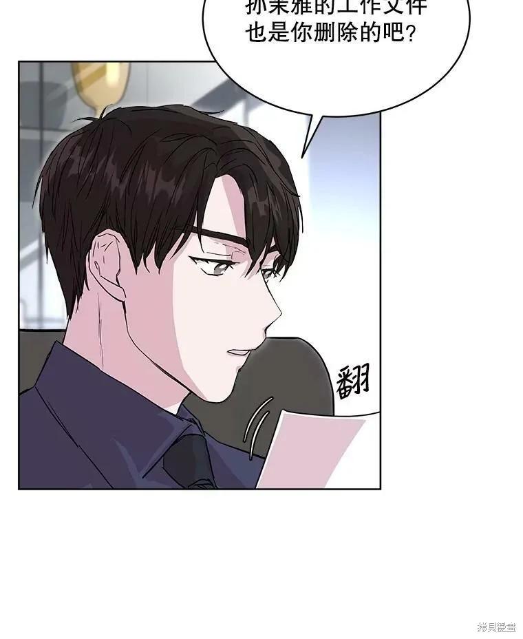 《结婚以后再做吧》第35话 第23页